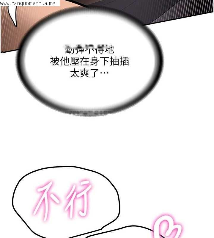 韩国漫画新生老司机韩漫_新生老司机-第15话-永无止境的高潮轮回在线免费阅读-韩国漫画-第93张图片