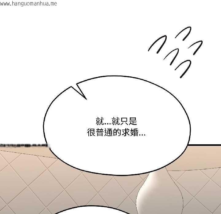 韩国漫画我的傻瓜男友韩漫_我的傻瓜男友-第42话在线免费阅读-韩国漫画-第30张图片