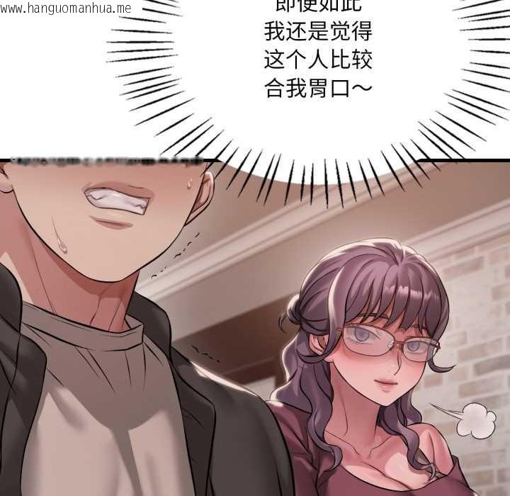 韩国漫画想要拥有她/渴望占有她韩漫_想要拥有她/渴望占有她-第95话在线免费阅读-韩国漫画-第75张图片