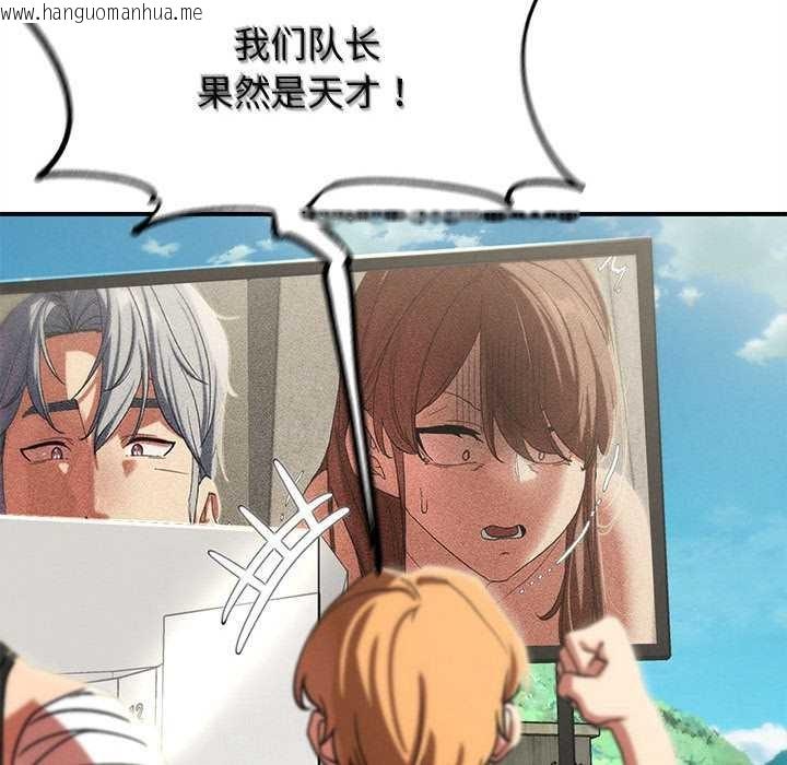 韩国漫画危险同学会韩漫_危险同学会-第98话在线免费阅读-韩国漫画-第129张图片