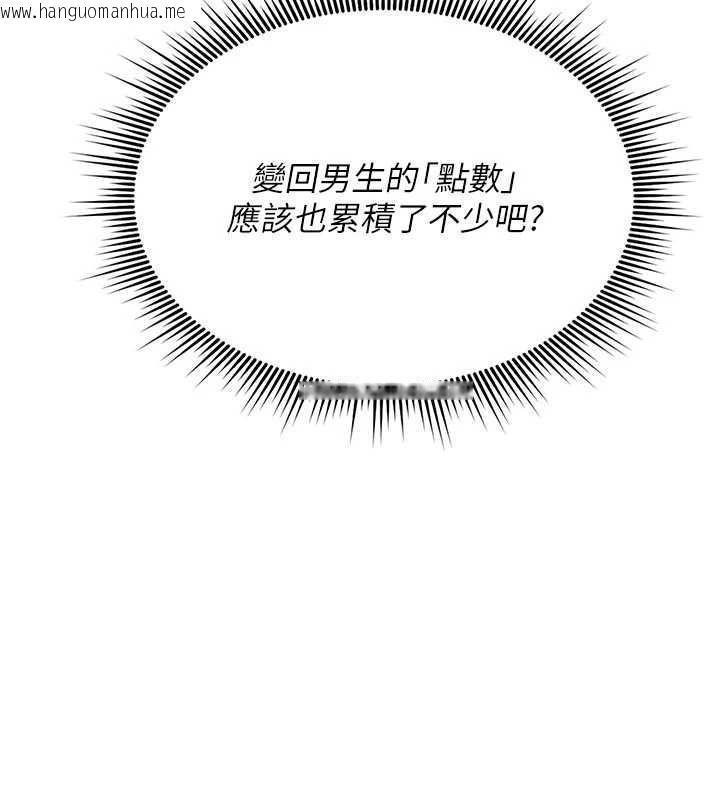 韩国漫画诅咒性转物语韩漫_诅咒性转物语-第9话-10分钟内让我射就算妳赢在线免费阅读-韩国漫画-第213张图片