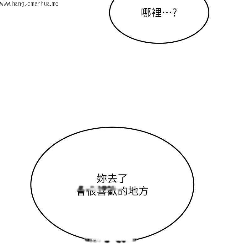 韩国漫画等价交换人生韩漫_等价交换人生-第43话-主人，用肉棒奖励我在线免费阅读-韩国漫画-第141张图片