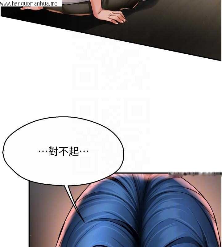 韩国漫画痒乐多阿姨韩漫_痒乐多阿姨-第90话-宣汶的安慰在线免费阅读-韩国漫画-第71张图片