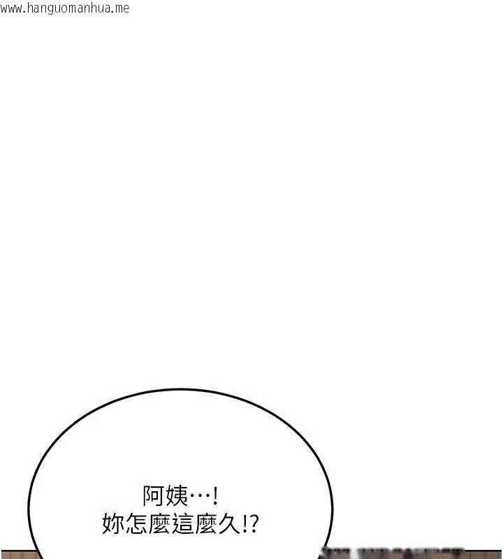 韩国漫画熟女交换计划韩漫_熟女交换计划-第51话-在温泉偷袭妹妹在线免费阅读-韩国漫画-第147张图片