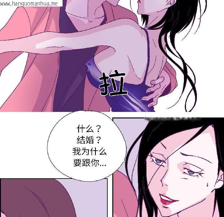 韩国漫画纯洁之罪韩漫_纯洁之罪-第35话在线免费阅读-韩国漫画-第63张图片