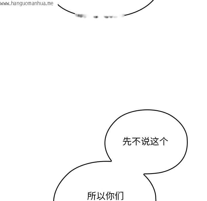 韩国漫画校花的双面生活韩漫_校花的双面生活-第20话在线免费阅读-韩国漫画-第39张图片