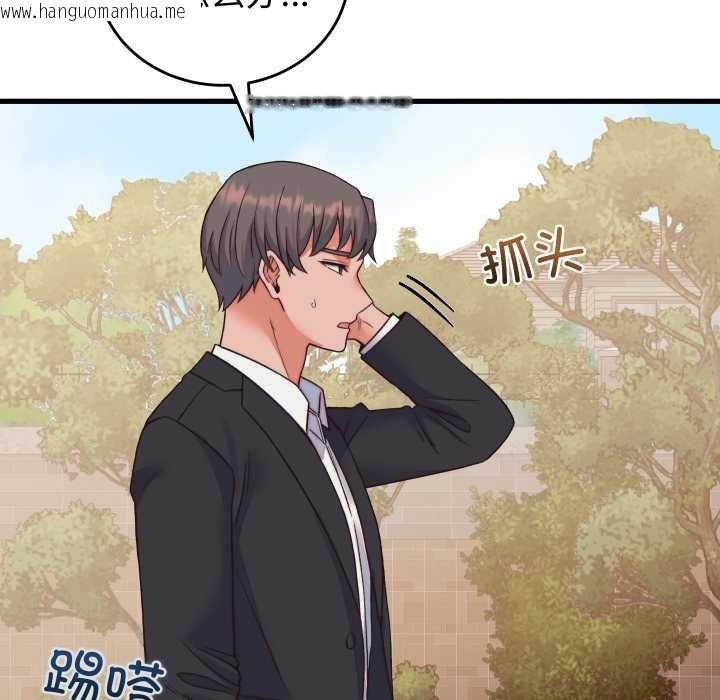 韩国漫画少爷的替身韩漫_少爷的替身-第33话在线免费阅读-韩国漫画-第133张图片