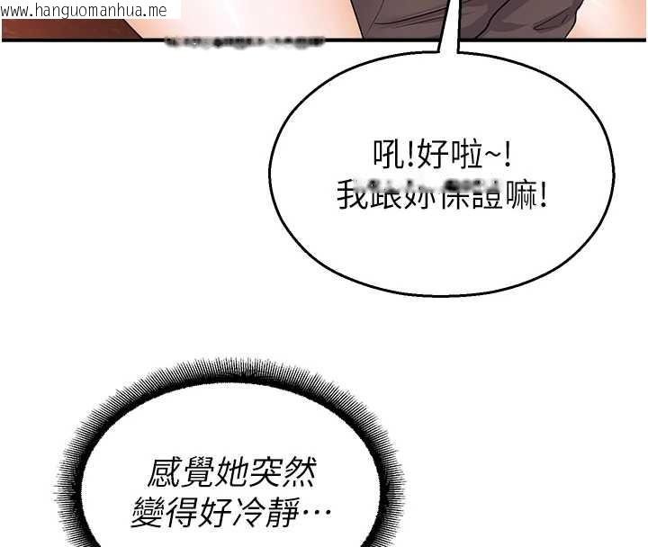 韩国漫画校园禁播角落韩漫_校园禁播角落-第17话-桌底下的惊喜在线免费阅读-韩国漫画-第8张图片