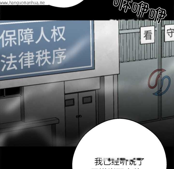 韩国漫画黑道X上班族/我身体里的那个家伙韩漫_黑道X上班族/我身体里的那个家伙-第40话在线免费阅读-韩国漫画-第51张图片