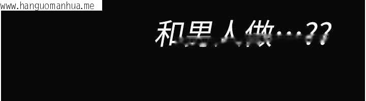 韩国漫画诅咒性转物语韩漫_诅咒性转物语-第9话-10分钟内让我射就算妳赢在线免费阅读-韩国漫画-第239张图片