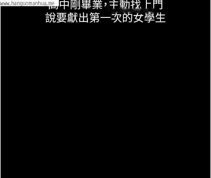 韩国漫画堕落物语2韩漫_堕落物语2-第40话-价值观崩坏的性奴调教在线免费阅读-韩国漫画-第40张图片