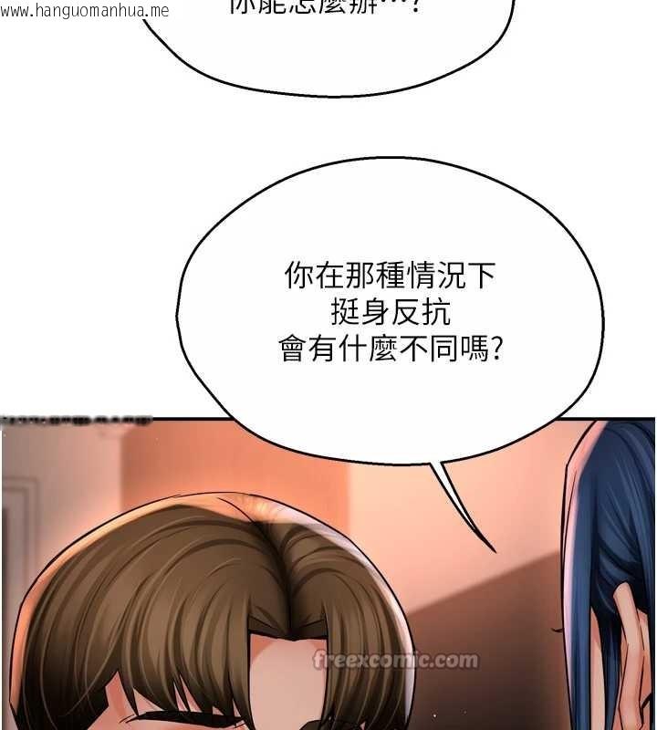 韩国漫画痒乐多阿姨韩漫_痒乐多阿姨-第90话-宣汶的安慰在线免费阅读-韩国漫画-第56张图片