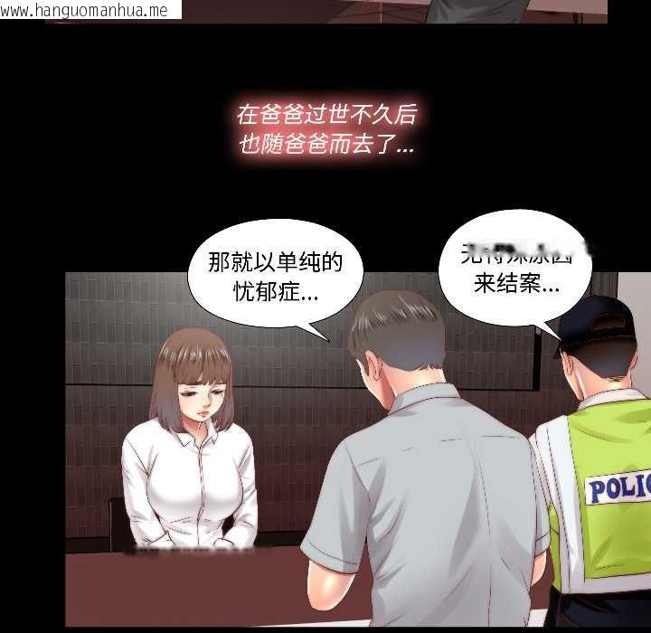 韩国漫画隐秘的同居韩漫_隐秘的同居-第17话在线免费阅读-韩国漫画-第53张图片