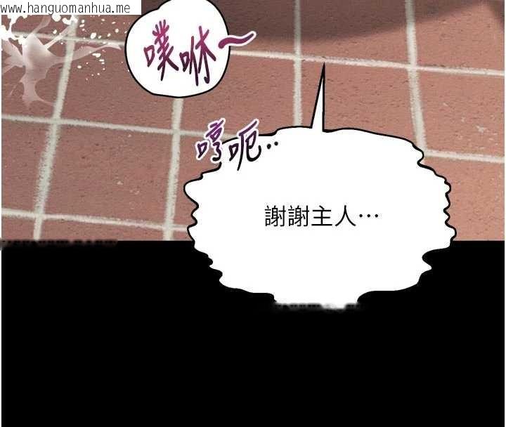 韩国漫画堕落物语2韩漫_堕落物语2-第40话-价值观崩坏的性奴调教在线免费阅读-韩国漫画-第16张图片