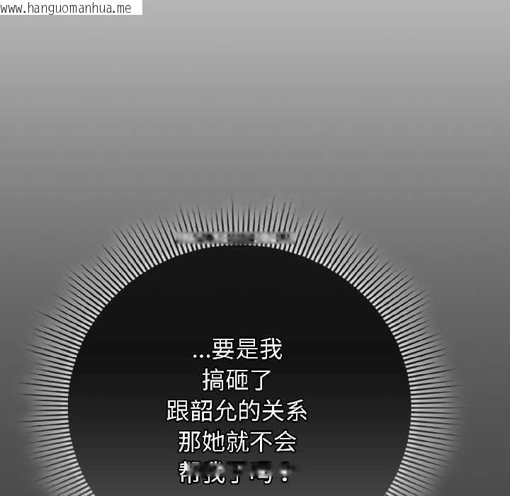 韩国漫画调教开关：第二季韩漫_调教开关：第二季-第18话在线免费阅读-韩国漫画-第36张图片