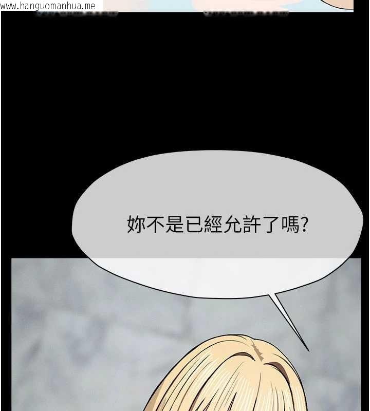 韩国漫画尸变家园:以身相许韩漫_尸变家园:以身相许-第25话-他在舔我尿尿的地方在线免费阅读-韩国漫画-第133张图片