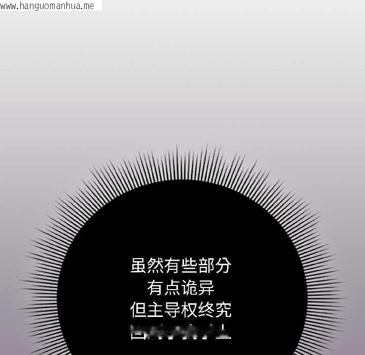 韩国漫画调教开关：第二季韩漫_调教开关：第二季-第18话在线免费阅读-韩国漫画-第8张图片