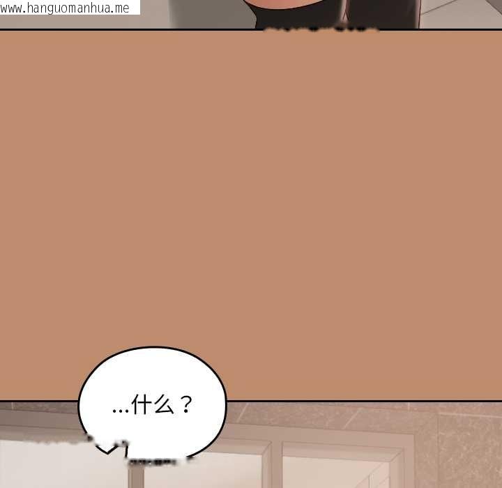 韩国漫画校花的双面生活韩漫_校花的双面生活-第20话在线免费阅读-韩国漫画-第116张图片