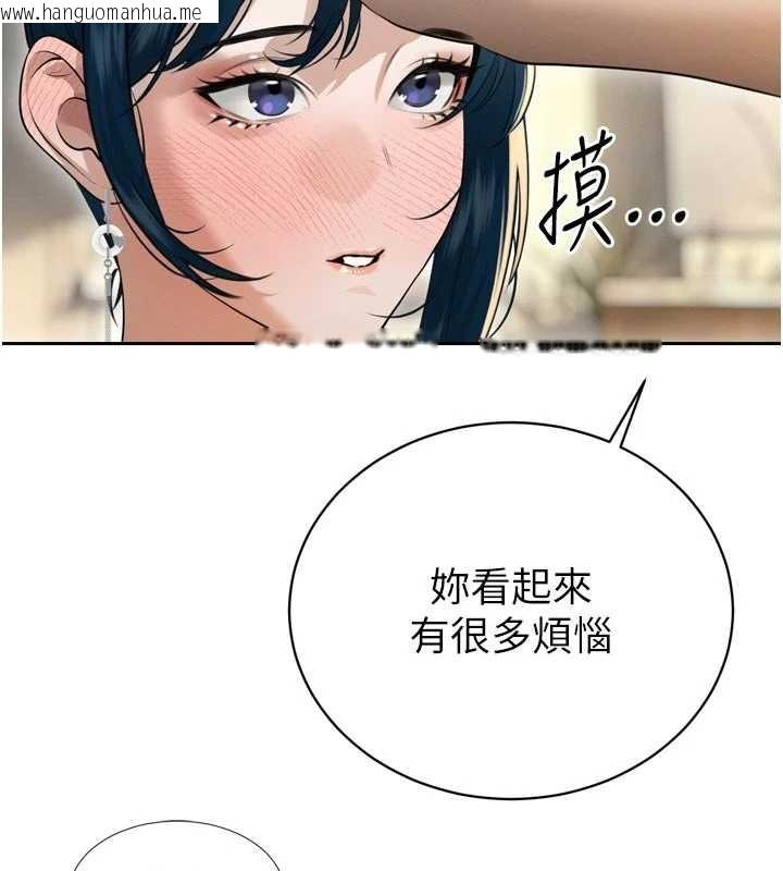 韩国漫画暴君会长的娇媳们韩漫_暴君会长的娇媳们-第20话-爸…你不戴套吗?在线免费阅读-韩国漫画-第132张图片