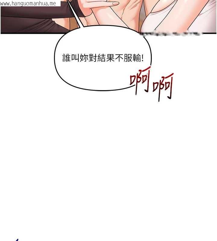 韩国漫画玩转学姐韩漫_玩转学姐-第91话-观看百合69秀在线免费阅读-韩国漫画-第137张图片