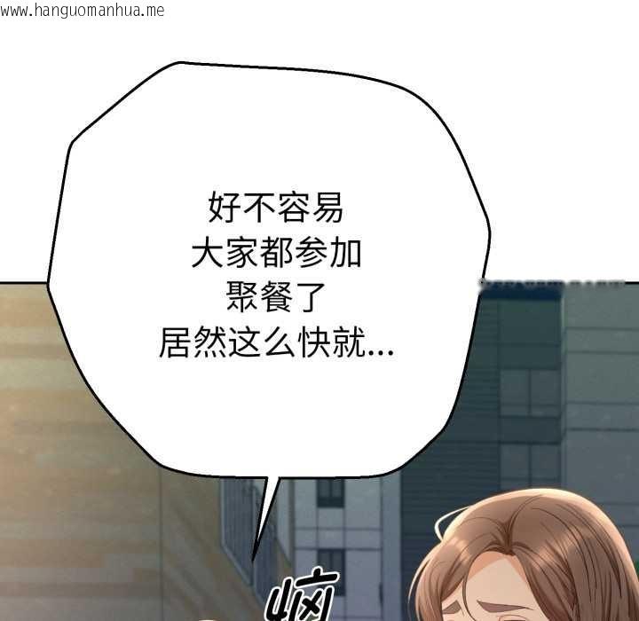 韩国漫画她们教会我的事/全员交往中韩漫_她们教会我的事/全员交往中-第13话在线免费阅读-韩国漫画-第94张图片