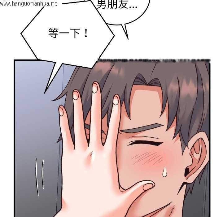 韩国漫画少爷的替身韩漫_少爷的替身-第33话在线免费阅读-韩国漫画-第25张图片