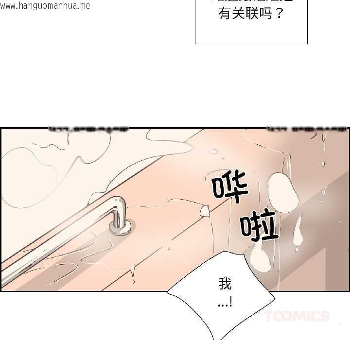 韩国漫画纯洁之罪韩漫_纯洁之罪-第35话在线免费阅读-韩国漫画-第50张图片