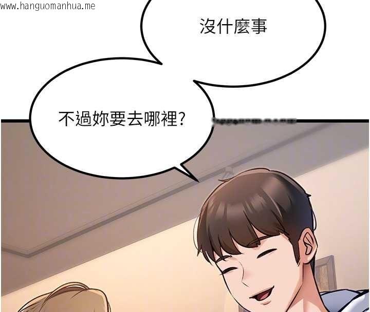 韩国漫画特色新视界韩漫_特色新视界-第20话-母狗们如厕中在线免费阅读-韩国漫画-第23张图片