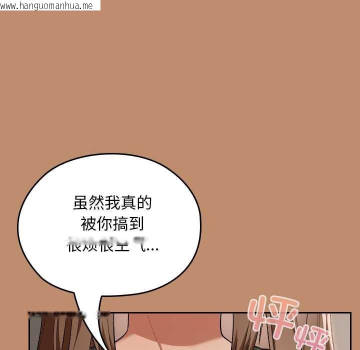 韩国漫画校花的双面生活韩漫_校花的双面生活-第20话在线免费阅读-韩国漫画-第111张图片