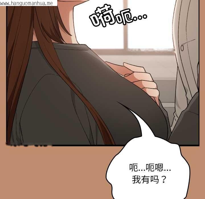 韩国漫画校花的双面生活韩漫_校花的双面生活-第20话在线免费阅读-韩国漫画-第99张图片