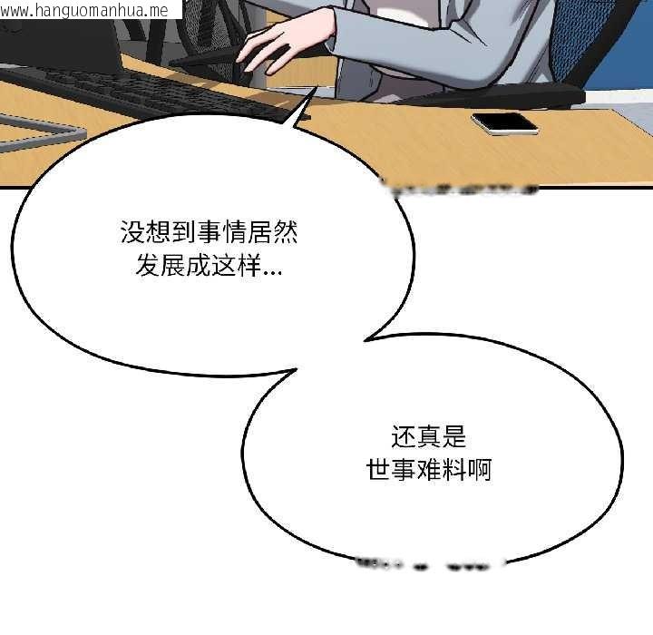 韩国漫画我的傻瓜男友韩漫_我的傻瓜男友-第42话在线免费阅读-韩国漫画-第49张图片