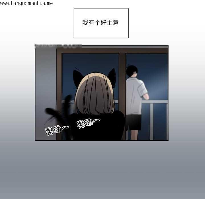 韩国漫画请与我私语韩漫_请与我私语-第31话在线免费阅读-韩国漫画-第48张图片