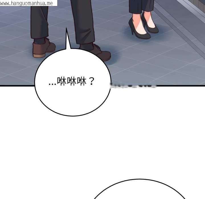 韩国漫画少爷的替身韩漫_少爷的替身-第33话在线免费阅读-韩国漫画-第72张图片
