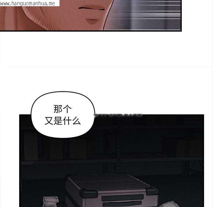 韩国漫画会长家的小儿子韩漫_会长家的小儿子-第46话在线免费阅读-韩国漫画-第97张图片