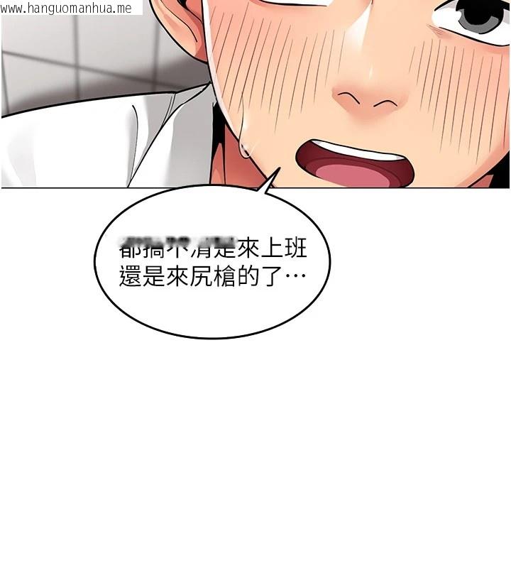 韩国漫画女同事太犯规韩漫_女同事太犯规-第1话-缺一的聊天群组在线免费阅读-韩国漫画-第87张图片