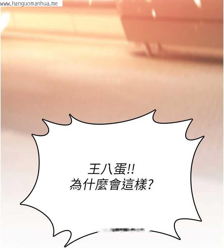 韩国漫画诅咒性转物语韩漫_诅咒性转物语-第9话-10分钟内让我射就算妳赢在线免费阅读-韩国漫画-第231张图片