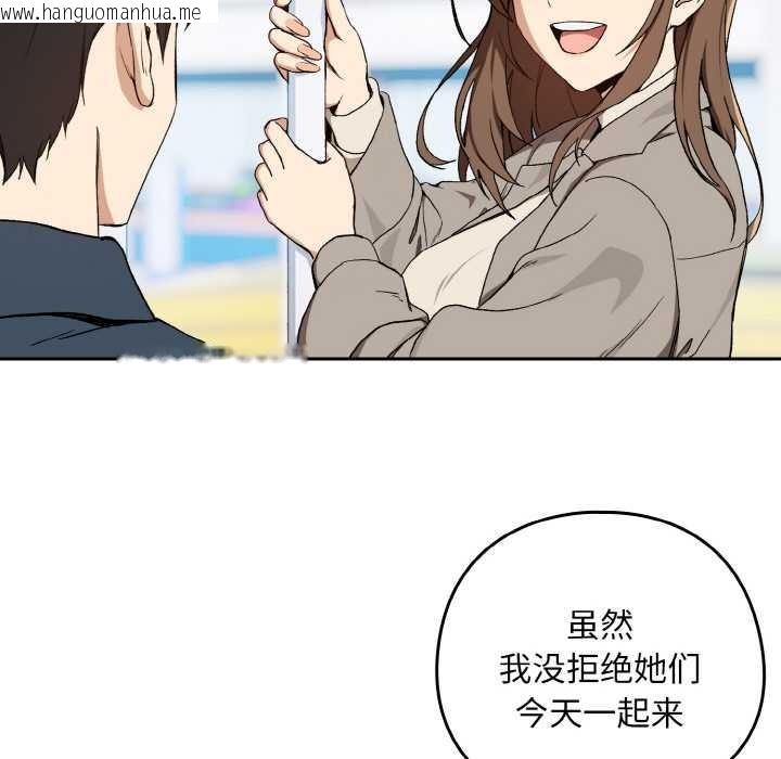 韩国漫画下班后的例行恋爱韩漫_下班后的例行恋爱-第87话在线免费阅读-韩国漫画-第107张图片