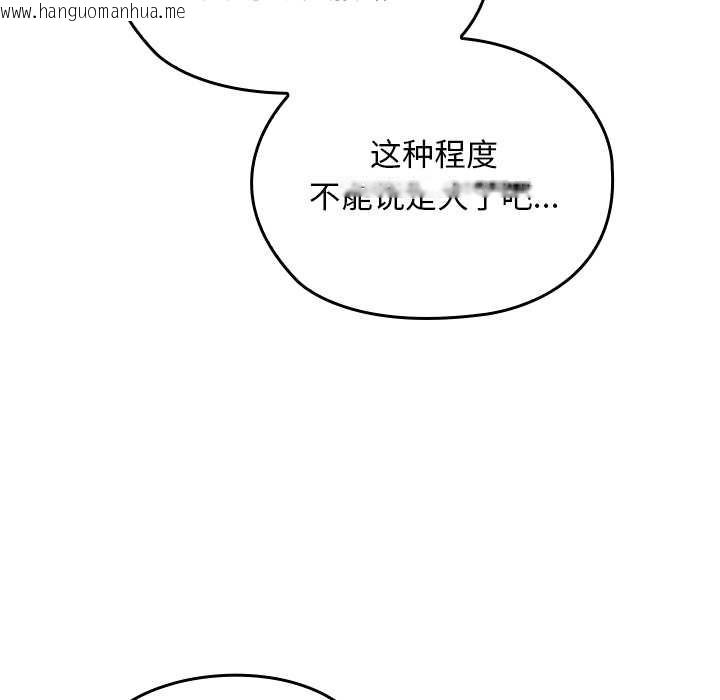 韩国漫画校花的双面生活韩漫_校花的双面生活-第20话在线免费阅读-韩国漫画-第52张图片
