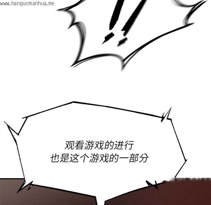 韩国漫画危险同学会韩漫_危险同学会-第98话在线免费阅读-韩国漫画-第47张图片