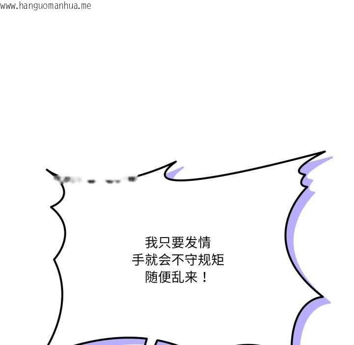 韩国漫画当狗不丢人韩漫_当狗不丢人-第38话在线免费阅读-韩国漫画-第130张图片