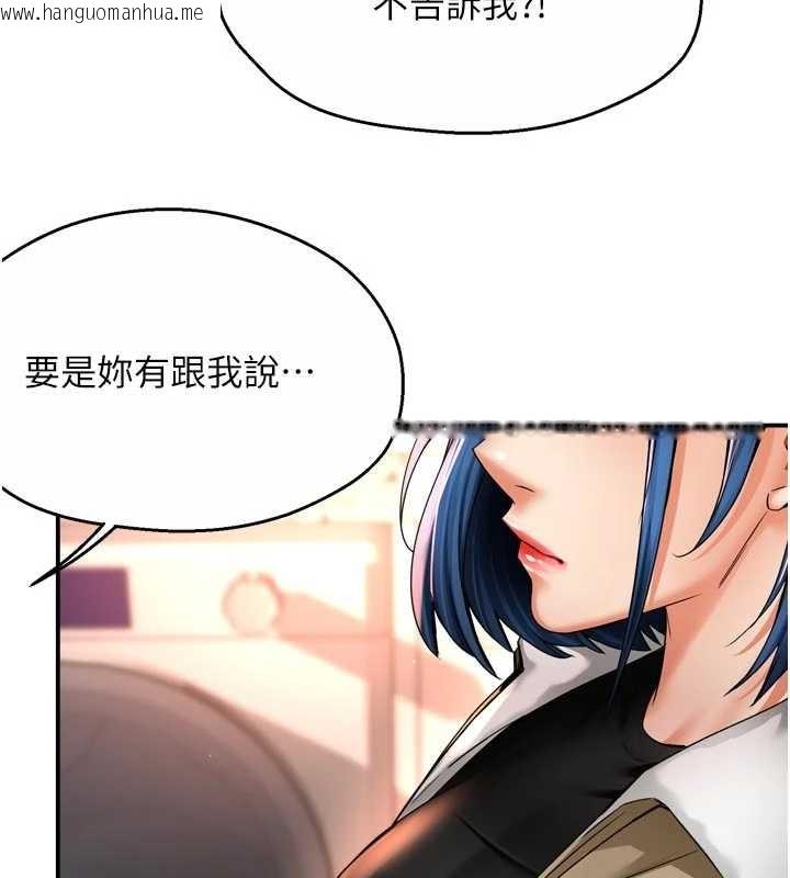 韩国漫画痒乐多阿姨韩漫_痒乐多阿姨-第90话-宣汶的安慰在线免费阅读-韩国漫画-第65张图片