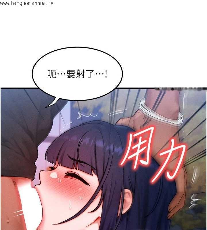 韩国漫画等价交换人生韩漫_等价交换人生-第43话-主人，用肉棒奖励我在线免费阅读-韩国漫画-第33张图片