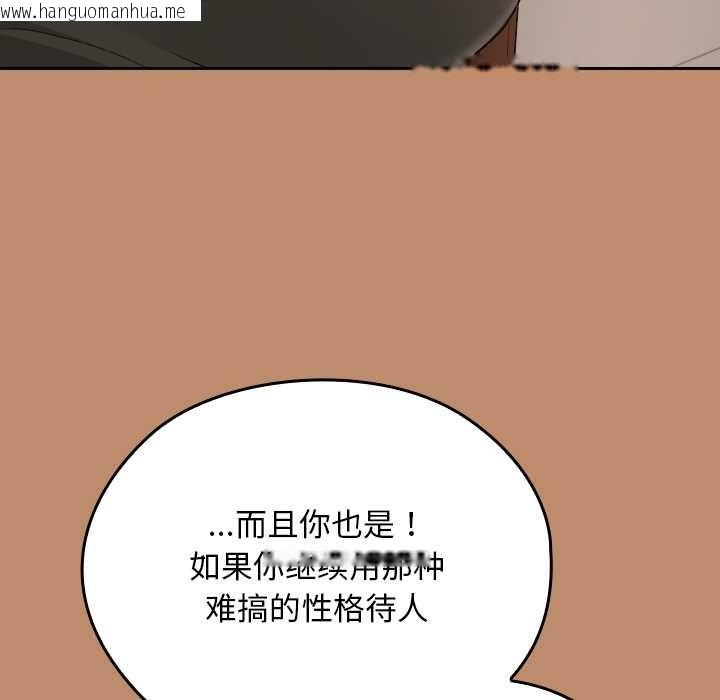 韩国漫画校花的双面生活韩漫_校花的双面生活-第20话在线免费阅读-韩国漫画-第151张图片