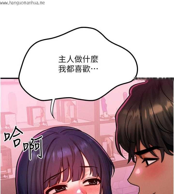 韩国漫画等价交换人生韩漫_等价交换人生-第43话-主人，用肉棒奖励我在线免费阅读-韩国漫画-第151张图片