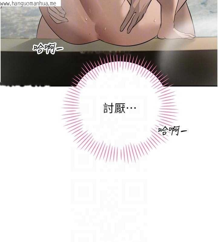 韩国漫画暴君会长的娇媳们韩漫_暴君会长的娇媳们-第20话-爸…你不戴套吗?在线免费阅读-韩国漫画-第101张图片