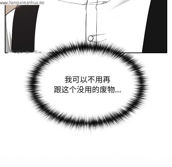 韩国漫画校花的双面生活韩漫_校花的双面生活-第20话在线免费阅读-韩国漫画-第71张图片