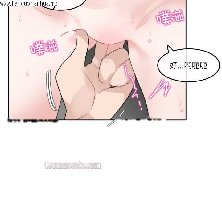 韩国漫画无与伦比的日常韩漫_无与伦比的日常-第36话在线免费阅读-韩国漫画-第45张图片