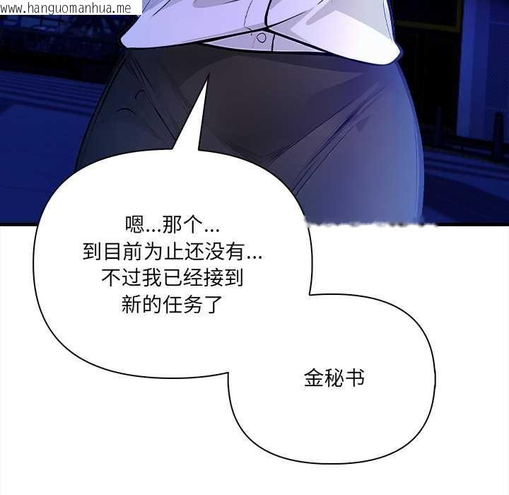 韩国漫画危情十令/任务韩漫_危情十令/任务-第5话在线免费阅读-韩国漫画-第61张图片