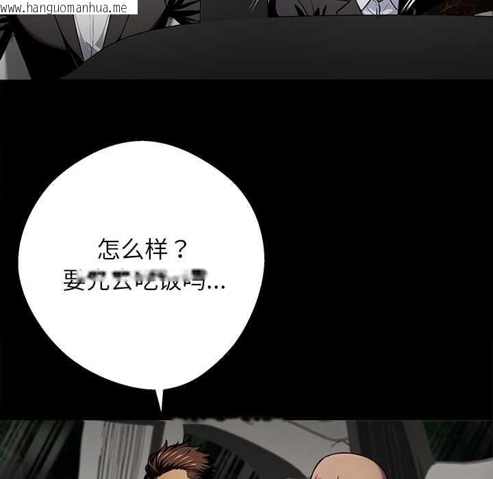 韩国漫画黑道X上班族/我身体里的那个家伙韩漫_黑道X上班族/我身体里的那个家伙-第40话在线免费阅读-韩国漫画-第61张图片