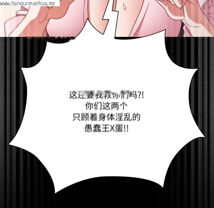 韩国漫画幸福来得太突然韩漫_幸福来得太突然-第54话在线免费阅读-韩国漫画-第58张图片
